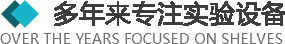 >多年來(lái)專注于實(shí)驗(yàn)設(shè)備以及實(shí)驗(yàn)室整體規(guī)劃、設(shè)計(jì)、生產(chǎn)、安裝實(shí)驗(yàn)臺(tái)、全鋼通風(fēng)柜、實(shí)驗(yàn)設(shè)備、實(shí)驗(yàn)室裝修、潔凈室規(guī)劃設(shè)計(jì)與施工.產(chǎn)品廣泛應(yīng)用于化工、醫(yī)療、衛(wèi)生、檢疫、商檢、科教、生物制藥、食品化工、石油、環(huán)保、等多個(gè)行業(yè)。